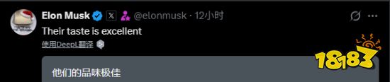马斯克评论截图