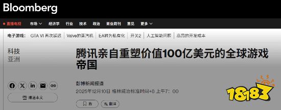 腾讯海外收入信息图