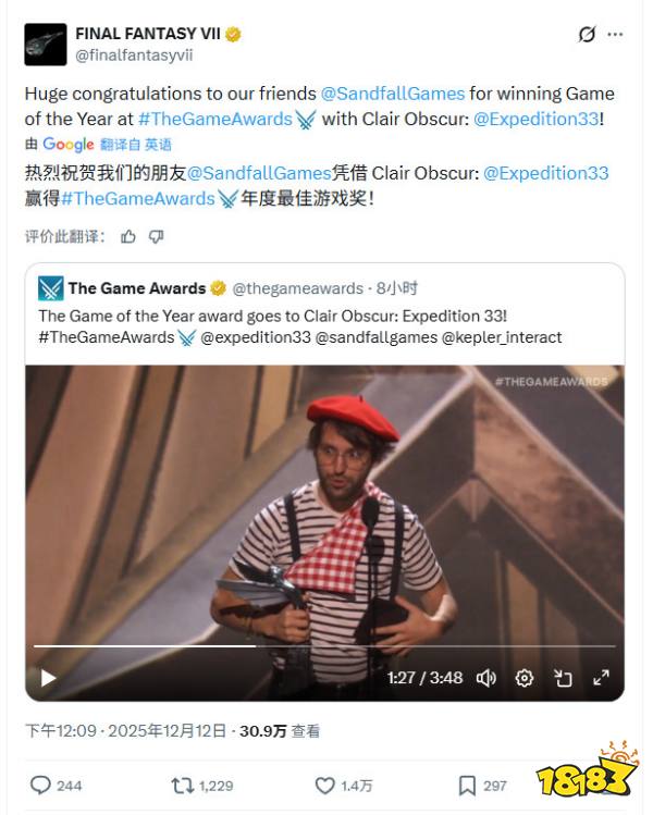 FF7官推贺图