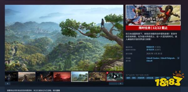 TOP2：刺客信条：影（AnvilNext）