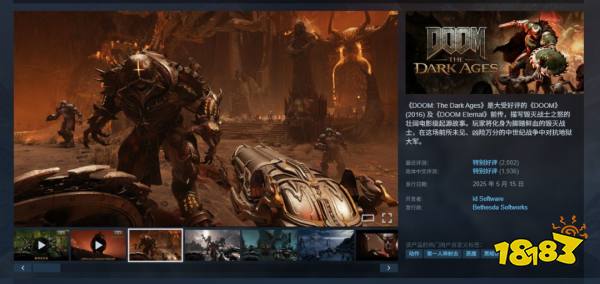 TOP1：毁灭战士：黑暗时代（id Tech 8）