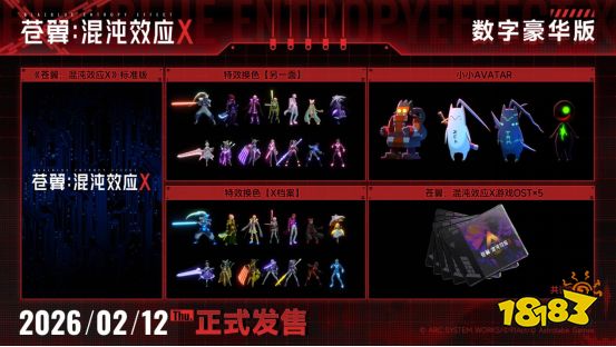 数字豪华版特典示意图