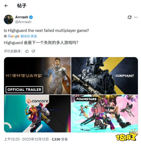 《巅峰守卫》预告画面 3