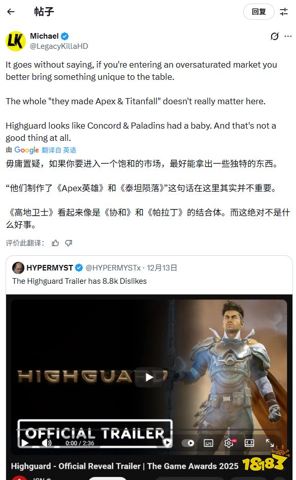 《巅峰守卫》预告画面 1