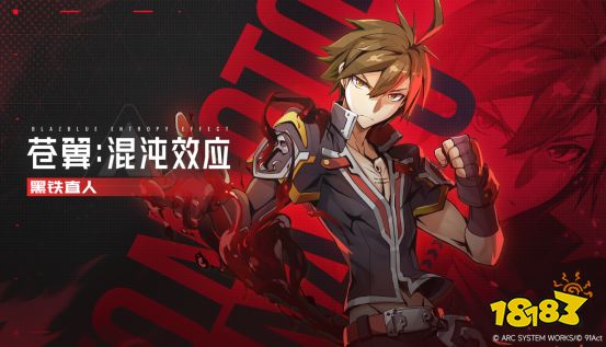 《苍翼：混沌效应X》主视觉图