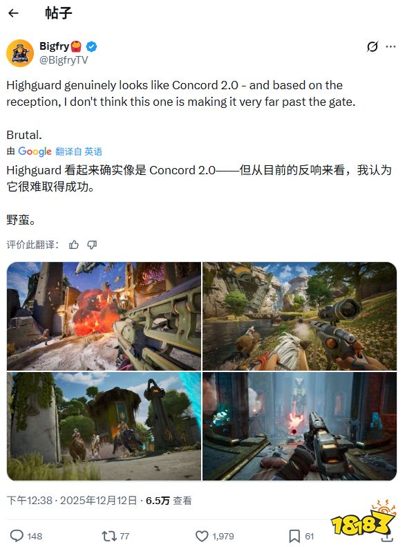 《巅峰守卫》预告画面 2