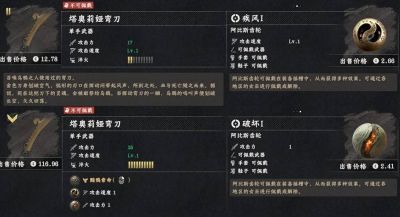 红色沙漠塔奥莉娅弯刀怎么获得 红色沙漠塔奥莉娅弯刀获取方法