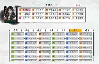 龙胤立志传门派入门条件一览 龙胤立志传门派怎么加入