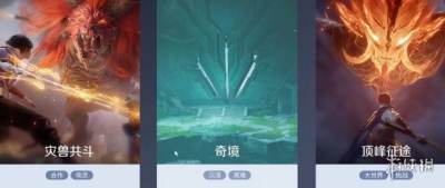 王者荣耀世界周本在哪 王者荣耀世界周本入口介绍