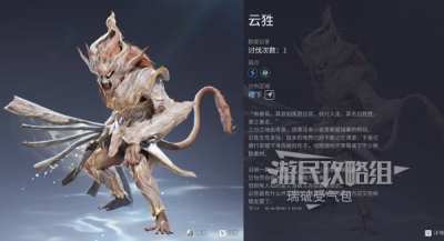 王者荣耀世界神纹云狌怎么打 王者荣耀世界神纹云狌打法攻略