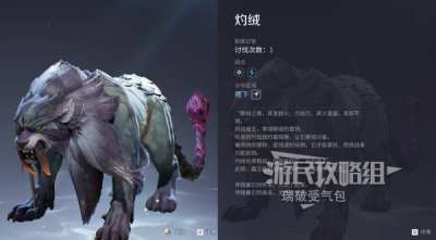 王者荣耀世界狂暴灼绒怎么打 王者荣耀世界狂暴灼绒打法攻略