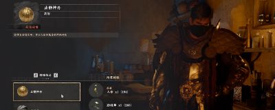 红色沙漠怎么获得止静神丹 红色沙漠止静神丹获取指南