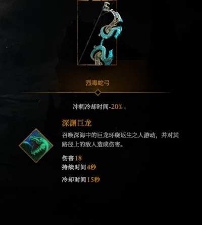 巨人杀手暗黑之潮返生之人怎么搭配 巨人杀手暗黑之潮返生之人全攻略