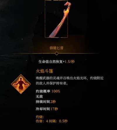 巨人杀手暗黑之潮烈焰修女怎么搭配 巨人杀手暗黑之潮烈焰修女全攻略