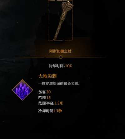 巨人杀手暗黑之潮卜士怎么搭配 巨人杀手暗黑之潮卜士全攻略