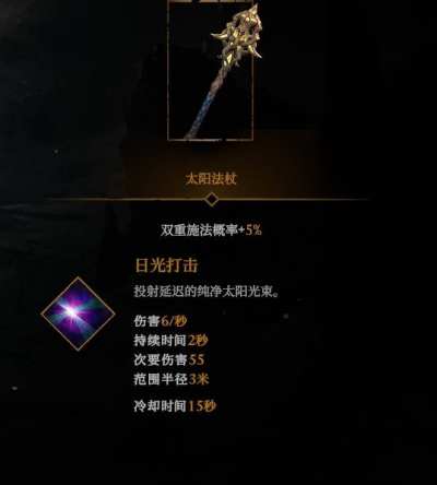 巨人杀手暗黑之潮精灵法师怎么搭配 巨人杀手暗黑之潮精灵法师全攻略