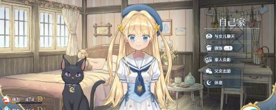梦幻魔法公主结局解锁条件介绍 梦幻魔法公主结局解锁条件一览