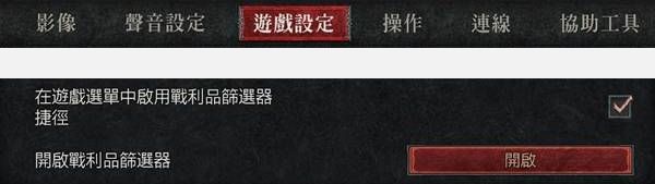 暗黑破坏神4DLC2有什么便利功能 暗黑破坏神4DLC2便利功能介绍