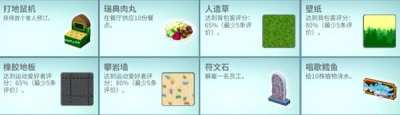 酒店建筑师全地图额外目标全攻略 酒店建筑师全地图额外目标合集