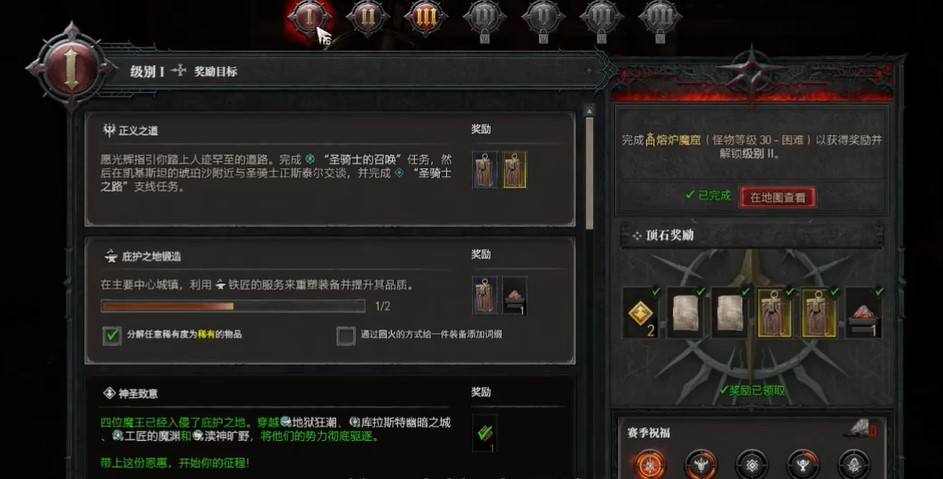 暗黑破坏神4怎么开高难度 暗黑破坏神4开高难度方式
