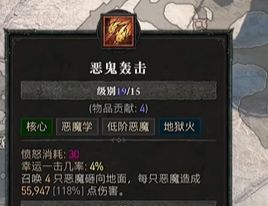 暗黑破坏神4S13术士10亿秒伤核爆攻略 暗黑破坏神4S13术士10亿秒伤核爆介绍