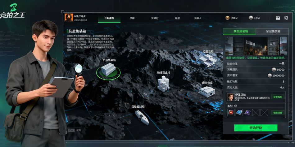 竞拍之王银币怎么买 竞拍之王买银币技巧