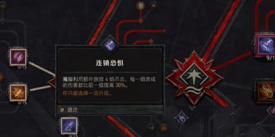 暗黑破坏神4术士1-70快速升级攻略 暗黑破坏神4术士1-70快速升级方法