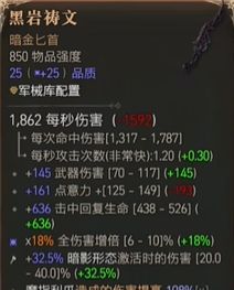 暗黑破坏神4S13术士火恶魔开荒详解 暗黑破坏神4S13术士火恶魔开荒全攻略