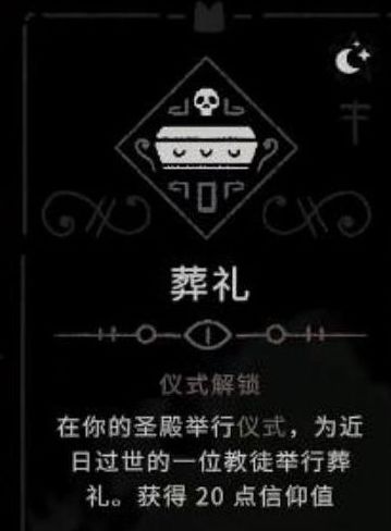 咩咩启示录怎么快速刷信仰 咩咩启示录快速刷信仰攻略