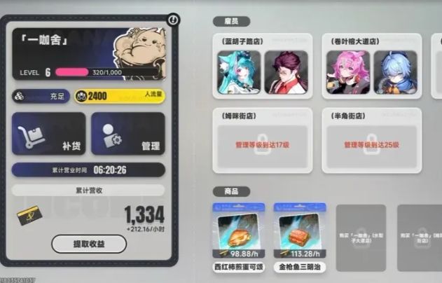异环店长特供怎么解锁 异环店长特供解锁方式