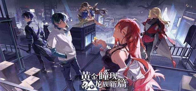 有没有类似龙族的卡牌手游？2026像龙族手游一样的卡牌游戏汇总