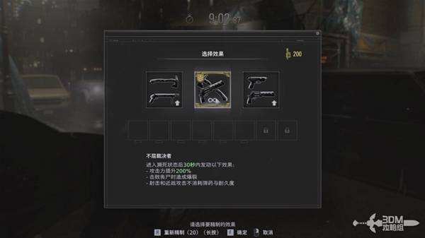 生化危机9里昂绝命危机模式能力怎么选 生化危机9里昂绝命危机模式能力推荐