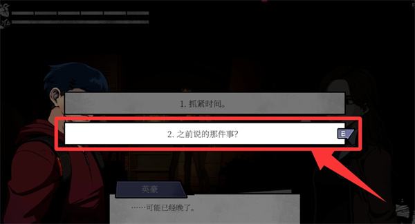 昏迷3血脉完美结局达成条件攻略 昏迷3血脉完美结局达成条件是什么