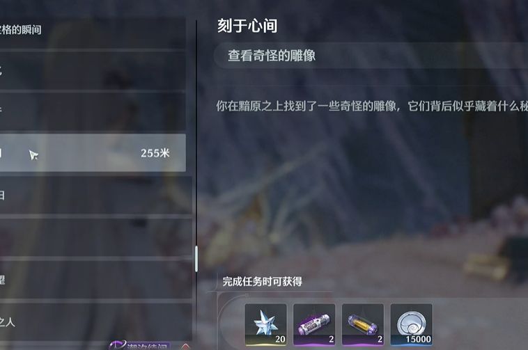 鸣潮刻于心间任务攻略 鸣潮刻于心间任务怎么做