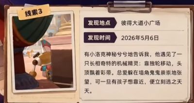 洛克王国世界s2赛季内容详解 洛克王国世界s2赛季内容介绍一览