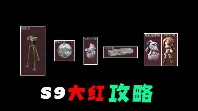 三角洲行动S9大红攻略 三角洲行动S9新增大红获取方式与刷新点汇总一览