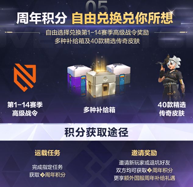 守望先锋十周年神话皮肤补偿规则说明 守望先锋十周年神话皮肤怎么补偿