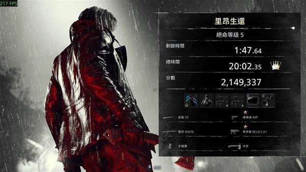 生化危机9里昂绝命危机等级5挑战心得 生化危机9绝命危机等级5怎么过
