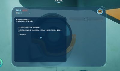 深海迷航2救生舱夹具在哪里 深海迷航2救生舱夹具位置介绍