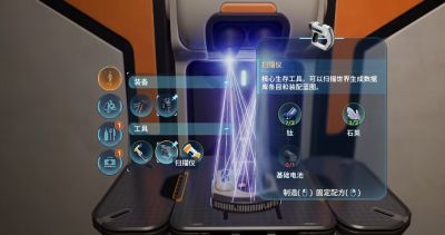 深海迷航2扫描仪获取方法介绍 深海迷航2扫描仪道具效果用法