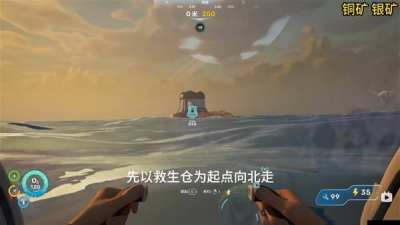 深海迷航2各矿物在哪里 深海迷航2各矿物位置介绍