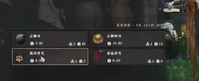 红色沙漠勇猛符咒怎么获取 红色沙漠勇猛符咒获取方法