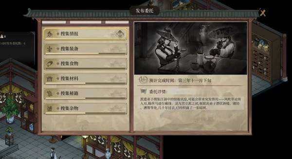 今古群侠传毒散八方状态获取方法 今古群侠传毒散八方状态怎么获得