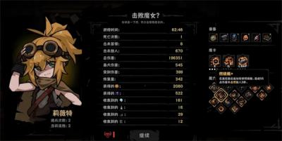 灰烬之国小黄近战燃烧爆炸流玩法介绍 灰烬之国小黄近战燃烧爆炸流搭配分享