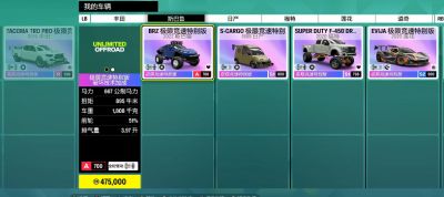 极限竞速地平线6刷新规律介绍 极限竞速地平线6刷新规律分享