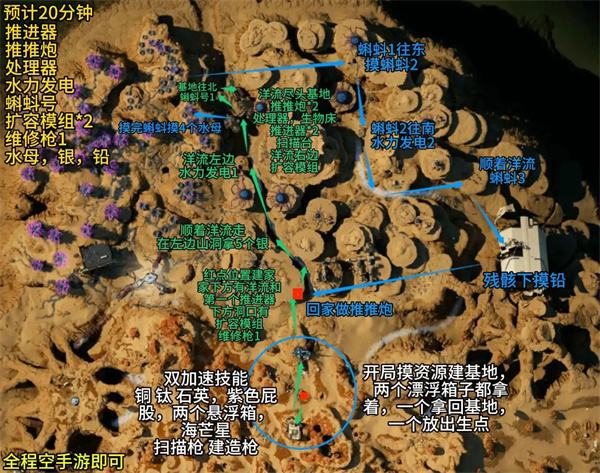 深海迷航2两小时速通流程思路分享 深海迷航2两小时怎么速通