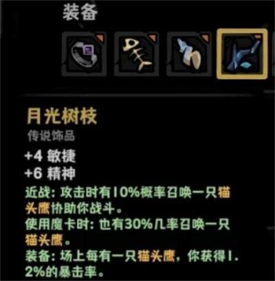 灰烬之国小绿轮椅流派玩法分享 灰烬之国小绿轮椅流派搭配推荐