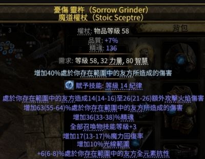 流放之路2猿神毕业武器推荐 流放之路2猿神毕业武器选择介绍