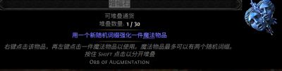 流放之路2赛季0.5通货符文配方一览 流放之路2赛季0.5通货符文配方大全一览