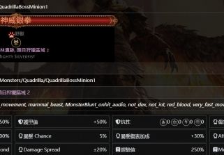 流放之路2猿神职业特点介绍 流放之路2猿神是什么职业
